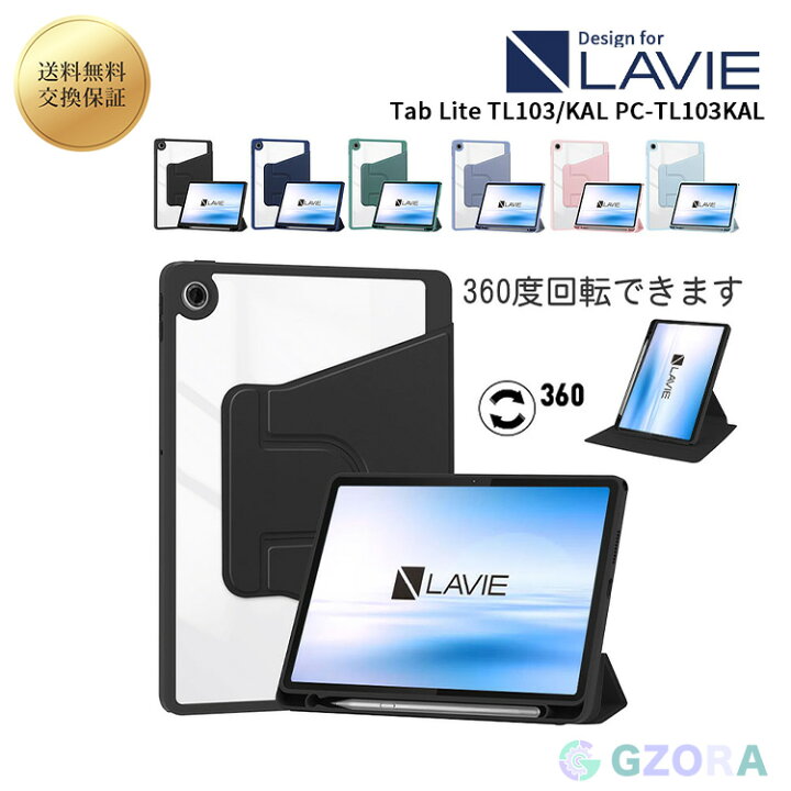 楽天市場】LAVIE Tab Lite TL103/KAL PC-TL103KAL ケース 10.1型 
