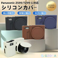 Panasonic LUMIX DC-TZ99 ケース デジタルカメラ シリコン素材 ソフトカバー マルチカラー 軽量 精密加工…