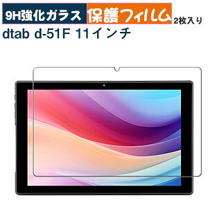 2������ dtab d-51F �K���X�t�B���� �t���ی� LCD�X�N���[�� �����K���X �d�x9H ���ߗ� ���h�~ �w��y�� ��U�h�~ �����h�~ ��ʕی�V�[�g �l�C �������� dtab d-51F�t�B����