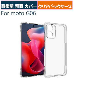 motorola moto g06 �P�[�X �N���A �ϏՌ� �J�o�[ TPU�f�� �X�g���b�v�z�[���t�� ���g g06 �\�t�g�P�[�X �u�₩ �l�p�ی� ���� �w�ʃJ�o�[ �l�C �������� �X�}�z�J�o�[ moto g06 �J�o�[