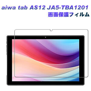 aiwa tab AS12 JA5-TBA1201 �K���X�t�B���� �t���ی�V�[�g LCD�X�N���[�� �����K���X �d�x9H ���ߗ� ���h�~ �w��y�� ��U�h�~ �����h�~ ��ʕی�V�[�g �l�C �������� 11.97�C���` aiwa tab AS12 JA5-TBA12