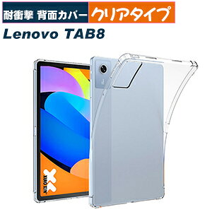 Lenovo TAB8 �P�[�X �N���A �ϏՌ� �J�o�[ 11�C���` �w�ʃJ�o�[ �^�u���b�g�ی� ���� TPU�f�� �l�p�ی� �Ռ��z�� �l�C �������� ���m�{ �^�u8 �J�o�[