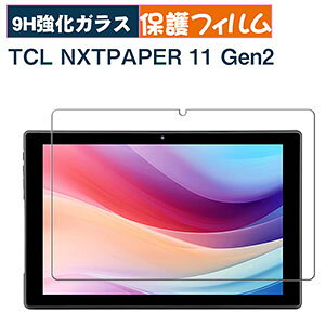 TCL NXTPAPER 11 Gen2 �K���X�t�B���� �t���ی�V�[�g LCD�X�N���[�� �����K���X �d�x9H ���ߗ� ���h�~ �w��y�� ��U�h�~ �����h�~ NXTPAPER 11 ��2���� ��ʕی�V�[�g �l�C �������� 11�C���` tcl nxtp