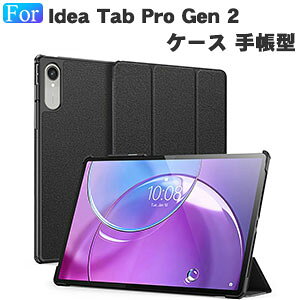 Lenovo Idea Tab Pro Gen 2 �P�[�X �ϏՌ��J�o�[ �l�p�ی� 13�^ �A�C�f�A�^�u �v�� �W�F�� 2 ZAHD0106JP �蒠�^ �P�[�X PC��PU���U�[ �֗� �I�[�g�X���[�v �X�^���h�@�\ �l�C �������� idea tab pro gen 2 zahd010jp