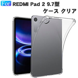 Redmi Pad 2 9.7�C���` �P�[�X �N���A �J�o�[ �ϏՌ� �l�p�ی� ���h�~ �p�b�h 2 9.7�^ �P�[�X ���� TPU�f�� �l�C �������� �^�u���b�gPC �ی� �w�ʃJ�o�[ Redmi Pad 2 9.7�^ �J�o�[