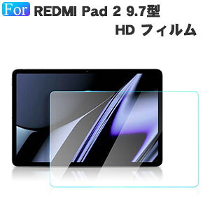 2������ Redmi Pad 2 9.7�C���` �t�B���� 2026���f�� �t���ی�V�[�g LCD�X�N���[�� �����K���X �d�x9H ���ߗ� ���h�~ �w��y�� ��U�h�~ �����h�~ ���h�~ �p�b�h 2 9.7�^ ��ʕی�V�[�g �l�C ����
