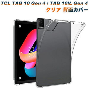 TCL TAB 10 Gen 4/TCL TAB 10L Gen 4 �P�[�X �N���A �J�o�[ �ϏՌ� �l�p�ی� ���� TPU�f�� �\�t�g�J�o�[ �l�C �������� �^�u���b�gPC �ی� �w�ʃJ�o�[ tcl tab 10 gen 4 �J�o�[ tcl tab 10l gen 4 �P�[�X