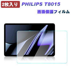 2������ PHILIPS T8015 �K���X�t�B���� �t���ی�V�[�g LCD�X�N���[�� �����K���X �d�x9H ���ߗ� ���h�~ �w��y�� ��U�h�~ �����h�~ �l�C �������� 11�C���` �t�B���b�v�X T8015 ��ʕی�V�[�g ph