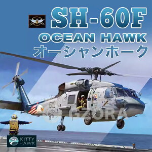 yP10{+}\N[|zvf wRv^[ vf SH-60F Ocean Hawk ݌v eq mߋ Rf  v[g