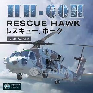 yP10{+}\N[|zvf wRv^[ vf HH-60H Rescue Hawk݌v eq mߋ Rf  v[g