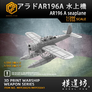 vf vfpp[c 1/350 AhAR196A @ AR196 A seaplane ݌v eq mߋ Rf  v[g
