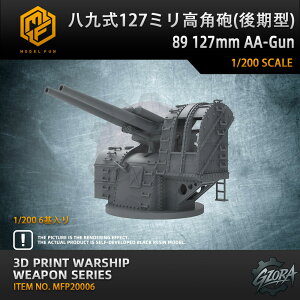 yBF20%OFFzvf vfpp[c 1/200 ㎮127~pCi^j89 127mm AA-GUN ݌v eq mߋ Rf  v[g