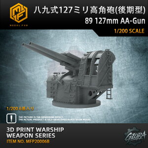 yBF20%OFFzvf vfpp[c 1/200 ㎮127~pCi^j89 127mm AA-GUN ݌v eq mߋ Rf  v[g
