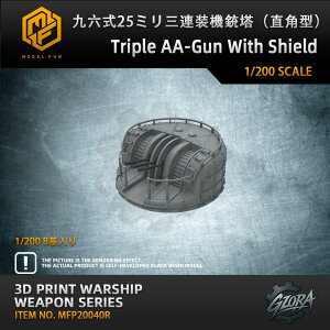 yBF20%OFFzvf vfpp[c 1/200 Z25~OA@eip^jTriple AA-GUN With Shield ݌v eq mߋ Rf  v[g