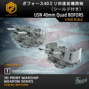 y20%OFFN[|zvf vfpp[c 1/350 {tH[X40~lA@֖C USN 40mm Quad BOFORS ݌v eq mߋ Rf  v[g