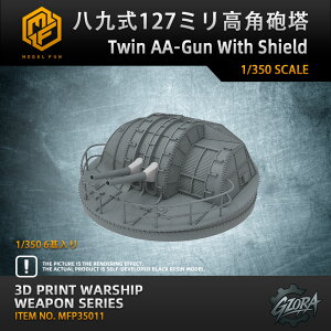 y20%OFFN[|zvf vfpp[c 1/350 ㎮127~pC Twin AA-Gun With Shield ݌v eq mߋ Rf  v[g