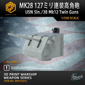 y20%OFFN[|zvf vfpp[c 1/350 MK28 127~ApC USN 5in./38 Mk12 Twin Guns݌v eq mߋ Rf  v[gmfp35032
