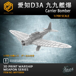 yBF20%OFFzvf vfpp[c 1/700 mD3A ͔ Carrier Bomber ݌v eq mߋ Rf  v[g