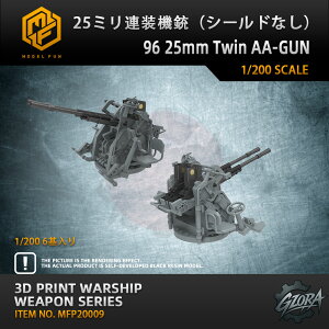 yBF20%OFFzvf vfpp[c 1/200 25~A@e (V-hȂ) 96 25mm Twin AA-GUN ݌v eq mߋ Rf  v[g