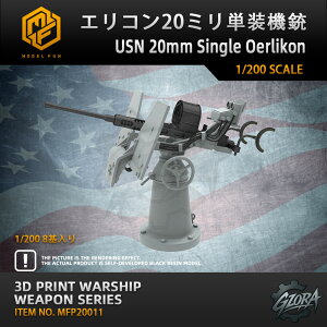 yBF20%OFFzvf vfpp[c 1/200 GR 20~P@e USN 20mm Single Oerlikon ݌v eq mߋ Rf  v[g