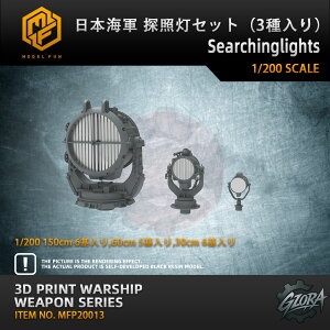 yP10{+}\N[|zvf vfpp[c 1/200 {CR TƓZbg (3) Searchinglights ݌v eq mߋ Rf  v[g