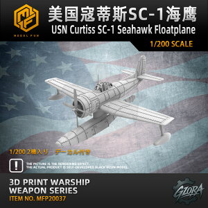 yBF20%OFFzvf vfpp[c 1/200 ĊCRJ[`XSC-1 V[z[N@ USN Curtiss SC-1 Seahawk Floatplane ݌v eq mߋ Rf  v[g