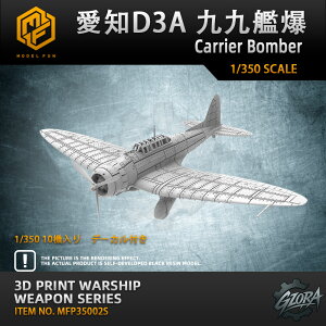 y20%OFFN[|zvf vfpp[c 1/350 ?mD3A ͔ Carrier Bomber ݌v eq mߋ Rf  v[g