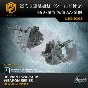 yBF20%OFFzvf vfpp[c 1/350 25~A@e (V-ht) 96 25mm Twin AA-GUN ݌v eq mߋ Rf  v[g
