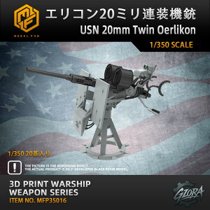 y20%OFFN[|zvf vfpp[c 1/350 GR20~A@e USN 20mm Twin Oerlikon ݌v eq mߋ Rf  v[g