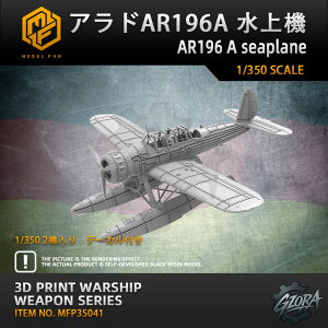 yP10{+}\N[|zvf vfpp[c 1/350 AhAR196A @ AR196 A seaplane ݌v eq mߋ Rf  v[g
