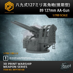 vf vfpp[c 1/700 ㎮127~pC(^j 89 127mm AA-Gun ݌v eq mߋ Rf  v[g