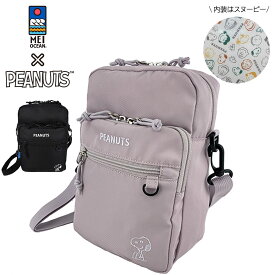 MEI OCEAN PEANUTS 62053 メイオーシャン×ピーナッツ スヌーピー ミニバッグ ショルダー バッグ 限定コラボ シンプル カジュアル ユニセックス 斜め掛け