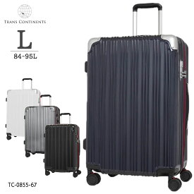 【SALE 20%OFF】 TRANS CONTINENTS トランスコンチネンツ TC-0855-67 キャリーケース スーツケース LUGGEAGE 84L 95L Lサイズ 1週間 マチ拡張 ハイパーサスペンションキャスター 静か スムーズ TSロック シンプル 旅行 トラベル 修学旅行 出張