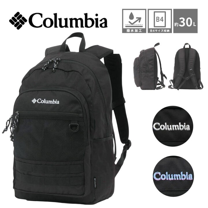 楽天市場】Columbia コロンビア PU8302 デイパック B4 30L アウトドア 