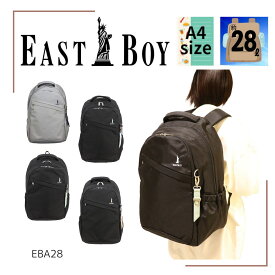 【EASTBOY】EBA28 バックパック リュック 大容量 ノートPC A4ファイル 新入学 通学 大学 専門学校 高校 男性 女性 男女兼用