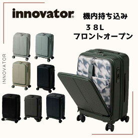 【ポイント10倍】 TRIO INV50 innovator イノベーター キャリーケース スーツケース 38L 機内持込 Sサイズ 2泊3日 サスペンション キャスター フロントオープン TSロック 海外 国内 旅行 トラベル ビジネス 修学旅行 静か スムーズ HINOMOTO社製 ストッパー