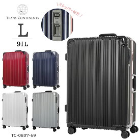 【SALE 20%OFF】 TRANS CONTINENTS トランスコンチネンツ TC-0807-69 ストッパー キャリーケース スーツケース LUGGEAGE 91L 7泊 1週間以上 HINOMOTO社製キャスター 静か スムーズ TSロック フレーム シンプル 旅行 トラベル 修学旅行 出張