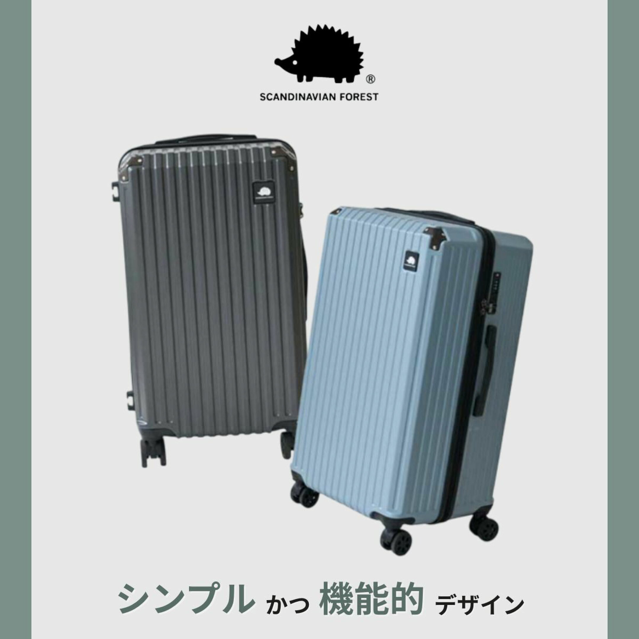 SCANDINAVIAN FOREST スーツケース