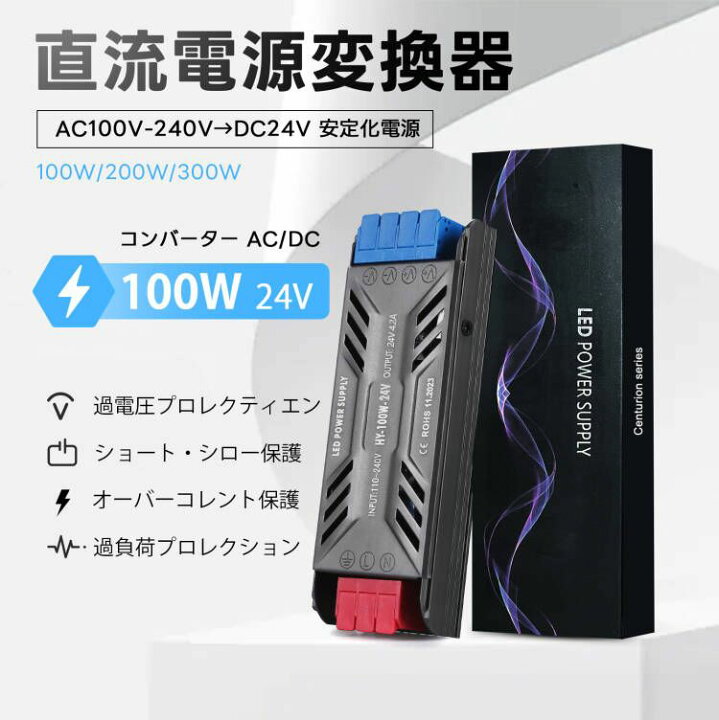 楽天市場】ACDC コンバータ スイッチング電源 AC 110/220V→DC(12V 