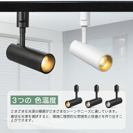 「新規顧客1000円割引」「期間限定 ポイント5倍」スポットライト ダクトレールライト ライティングレール…
