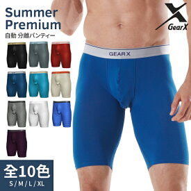 GearX ギアエックス 高級 夏用 自動 分離パンティー 5部パンツ メンズ