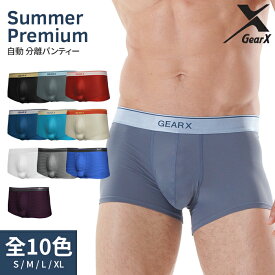 GearX ギアエックス 高級 夏用 自動 分離パンティー ドローズ メンズ