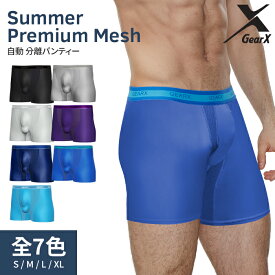 GearX ギアエックス 高級 夏用 Mesh 自動 分離パンティー 3部パンツ / 5部パンツ メンズ