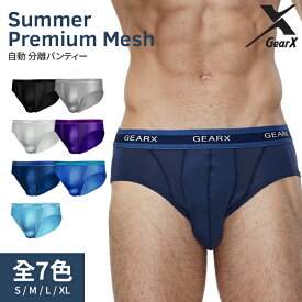 GearX ギアエックス 高級 夏用 Mesh 自動 分離パンティー ブリーフ / ドローズ メンズ