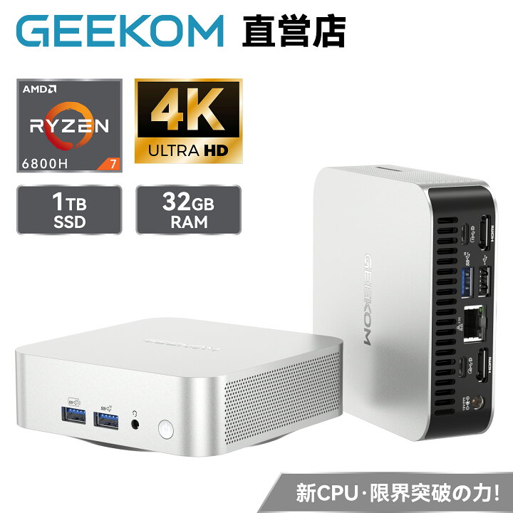楽天市場】【在庫限り期間限定25%OFF】楽天1位達成 GEEKOM ミニPC A6 