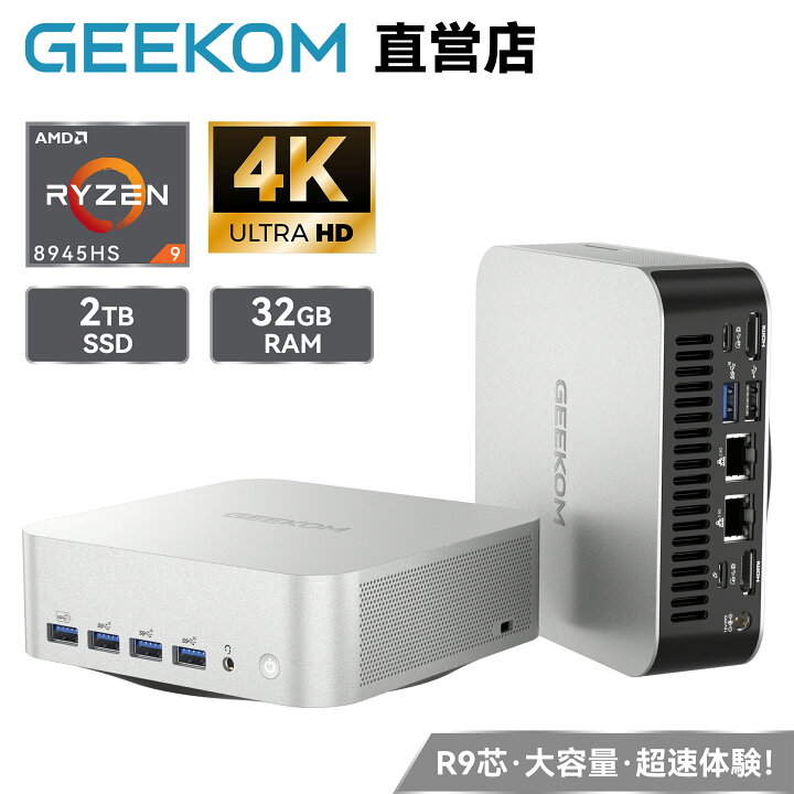 楽天市場】送料無料 GEEKOM正規店 A8 Max ミニpc AMD Ryzen 9 8945HS 8 