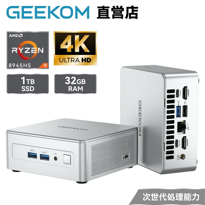 楽天市場】【在庫限り25%OFF】GEEKOM AE8 ミニPC AMD Ryzen 7 8845HS 8 