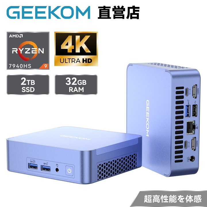楽天市場】【3/31 23:59締切 25%OFF】GEEKOM AX7 Pro ミニPC AMD Ryzen 