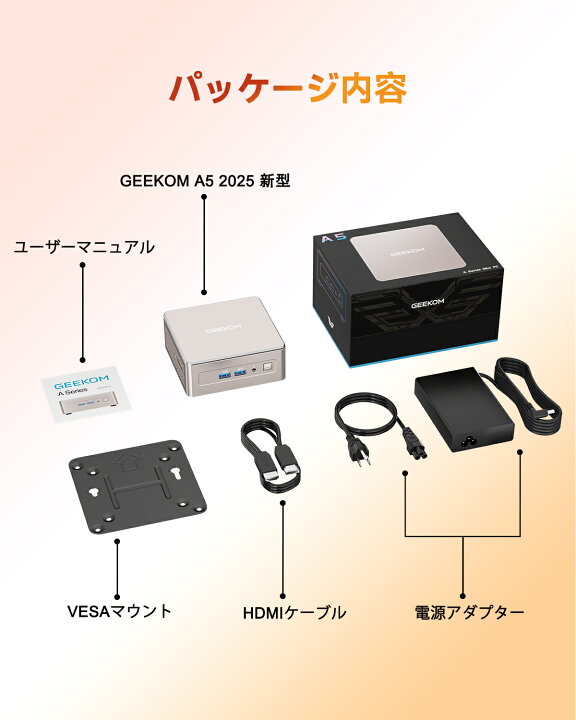 楽天市場】GEEKOM A5 ミニpc【2025 新型】AMD Ryzen 5 7430U 6コア/12 