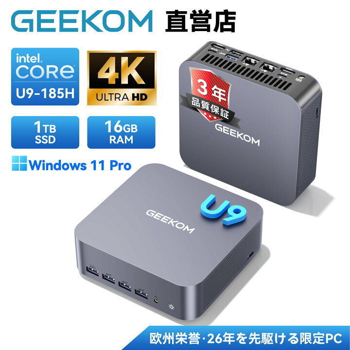 楽天市場】【先着21%オフ】「欧州栄誉 26年を先駆ける限定PC」GEEKOM 